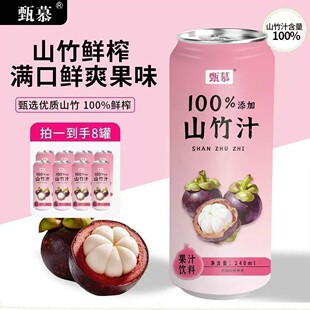 ��Ľɽ��֭240ml��ˬһ���ļ���ˬ��ā�rե100%��֭�Lζ�Ʒ���