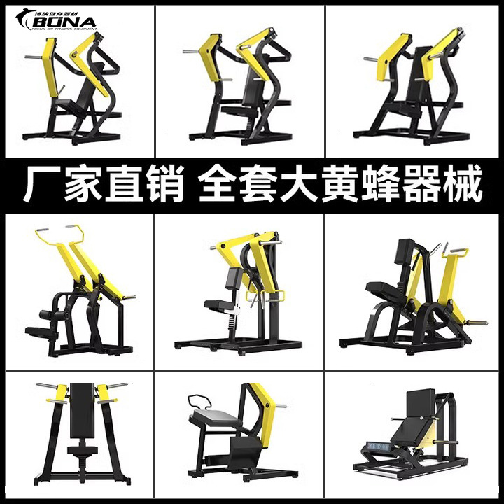バンブルビー フィットネス機器 シットダウン チェスト プッシュ バック リフティング ショルダー トライヘッド マッスル トレーナー ジム フルセット 筋力器具|undefined