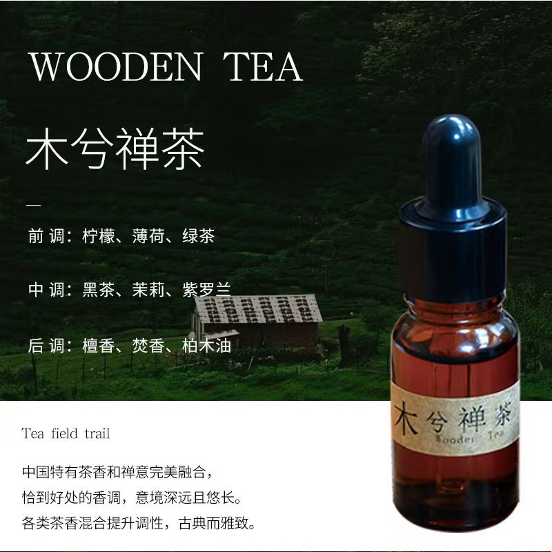 목시 젠 티 에센셜 오일 10ml