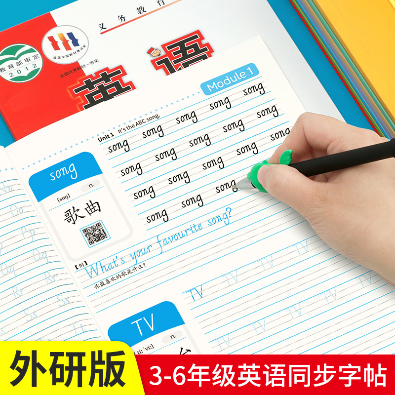 Ways of Learning English Copybook for Grades 3-4, 5-6, Upper and Lower Semesters