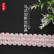 天然粉水晶散珠 天然马粉散珠半成品DIY饰品 马达加斯加粉晶散珠