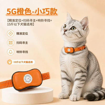 Pet locator, anti-lost device GPS Locator - orange-compact-modelbeidou-six-frequency-positioning-bell-to-locate-pet-electronic-fence-20-day-battery-life-75kg-suitable-for-dogs-and-cats