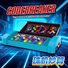 跨境儿童珠机妙算桌游密码破译推理桌面游戏互动解密益智玩具批发