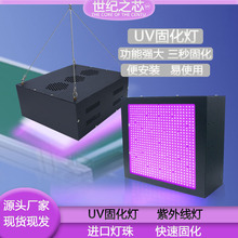 led紫外线uv固化灯工业uv胶水树脂uv膜365nm光固化灯光触媒灯管
