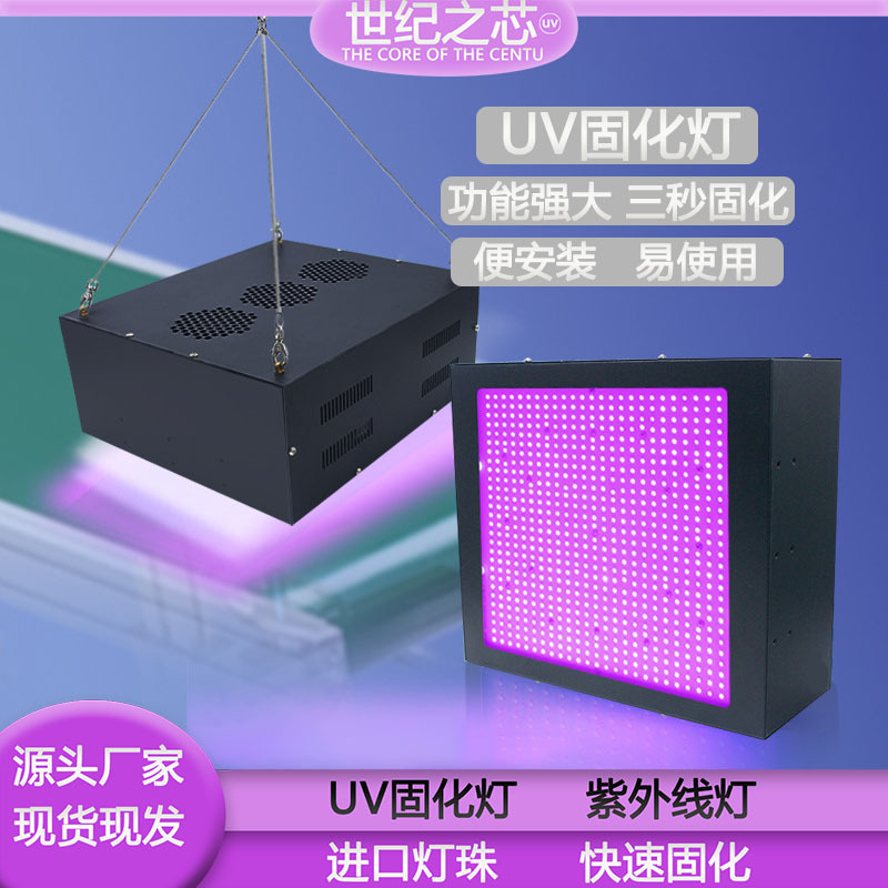 led紫外线uv固化灯工业uv胶水树脂uv膜365nm光固化灯光触媒灯管