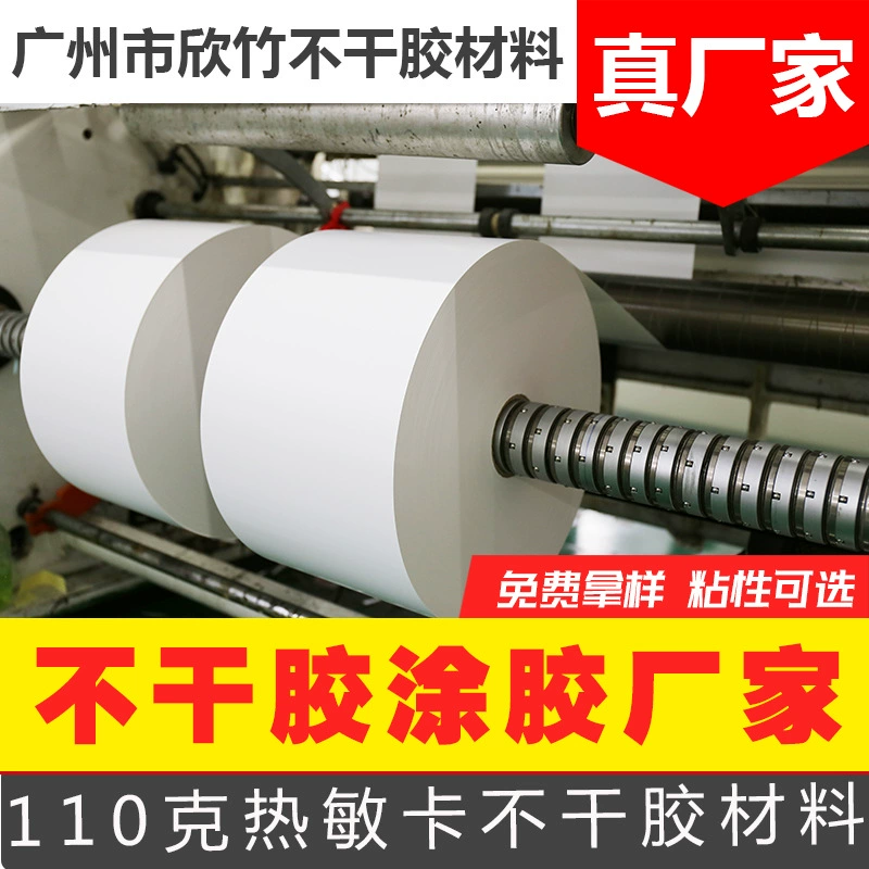 Xinzhu прямые продажи с фабрики самоклеящийся материал 110 г термоэтикеточная бумага для карт материал для производства трансграничных горячих продаж