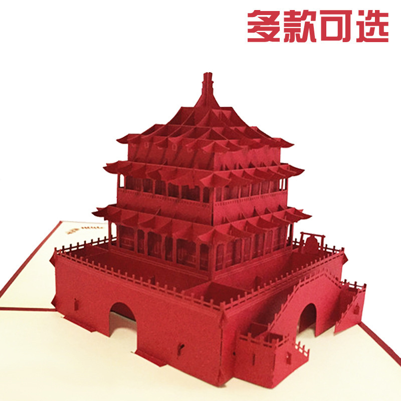 Xi'an Bell Tower 3D pop-up greeting card, travel souvenir, traditional Chinese paper-cut style architectural business card design