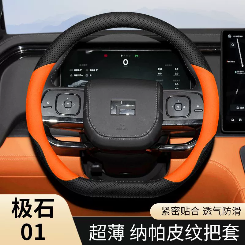 2023 Jishi 01 чехол на руль Jishi 01 универсальный 7-местный эксклюзивный 6-местный вариант специальный чехол на руль ультратонкий круглый год