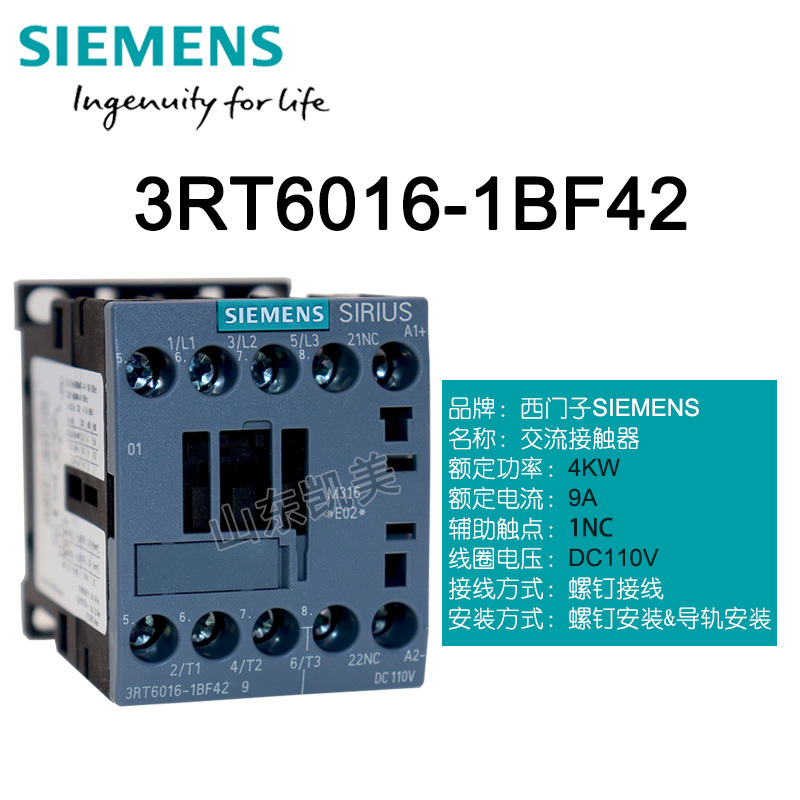 西门子交流接触器3RT6016-1BF42 9A 4KW DC110V 1NC 3RT1016