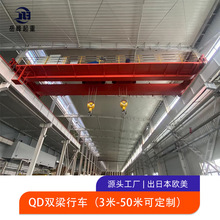 QD双梁桥式起重机室内用32吨双梁行车20吨QD双梁桥式起重机天车