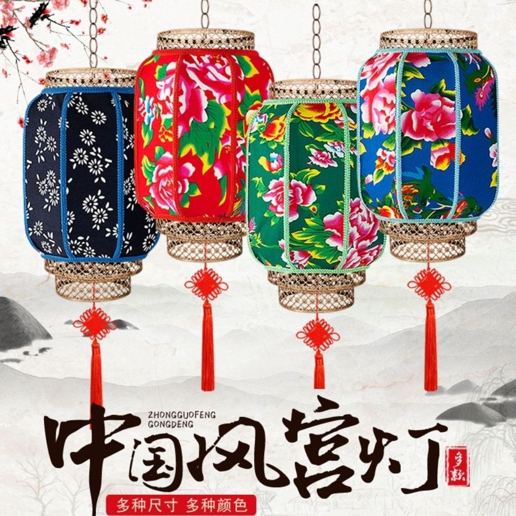 东北特色大花布怀旧中国风餐饮旅游景点农家院铁锅炖装饰品灯笼