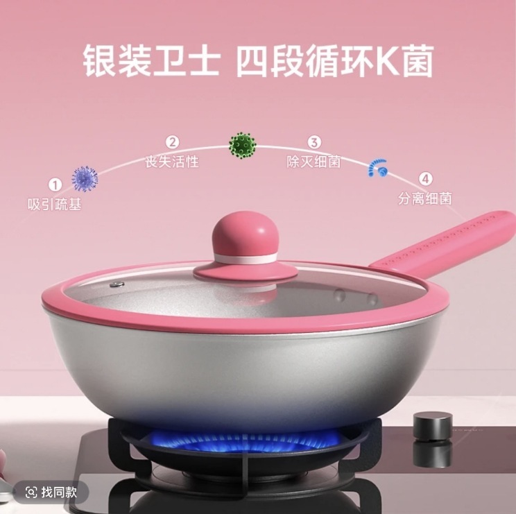 家庭用多機能ノンスティック銀イオン蓋付き離乳食補助鍋揚げ物と煮物オールインワン小型ミルクポット平底中華鍋|undefined
