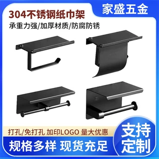 跨境304不锈钢黑色纸巾架免打孔浴室厕纸架卫生间纸巾盒手机架