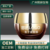 OEM-производство эксклюзивной маски для лица с икрой класса люкс, замена косметики от известных брендов для осветления и защиты кожи в ночное время.