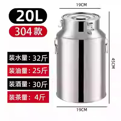 304不锈钢储酒桶油桶带锁扣密封储物桶茶叶桶面粉米桶储物罐运输|undefined
