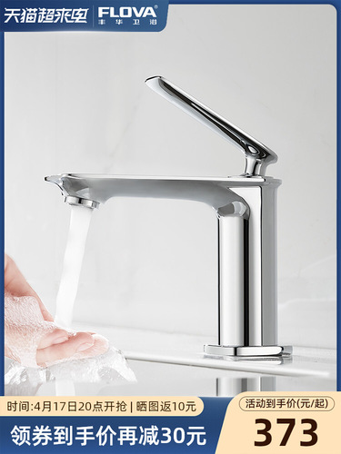 BB4C wholesale bathroom full copper basin faucet hot and cold single hole bathroom household toilet faucet hand washing