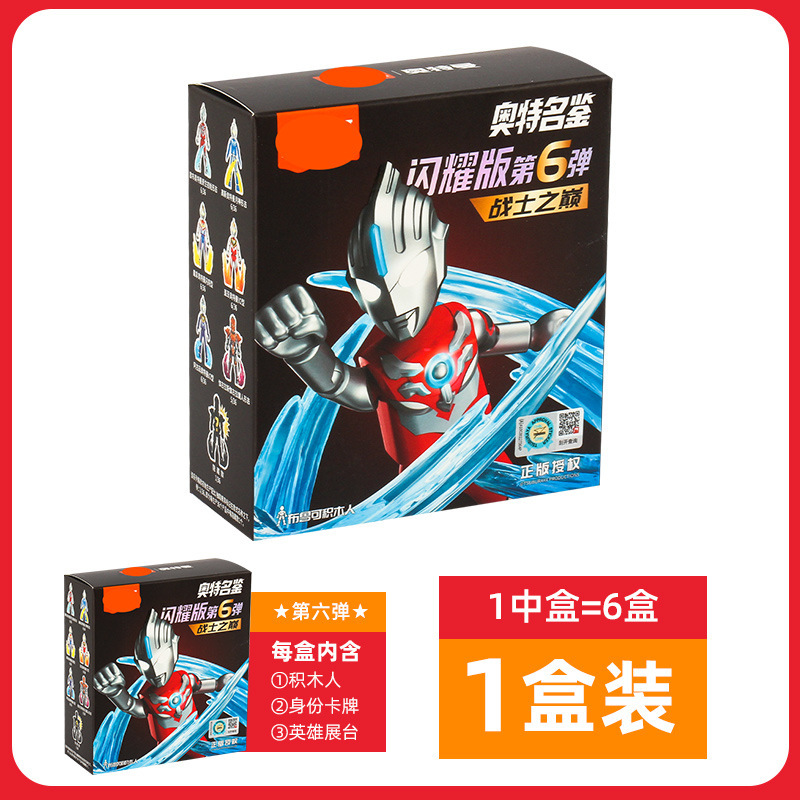 ブルコ仮面ライダービルディングブロック スターズエディション 第4弾 ビルディングブロックフィギュア 組み立てモデル ハンドメイドおもちゃ 置物|undefined