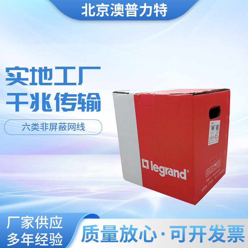 Original TCL Legrand Class 6 Unshielded Gigabit Cable pvc Twisted Pair Cable 305 m Light Blue 632720