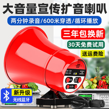 车载高音录音喇叭扬声器扩音器喊话器叫卖宣传户外充电摆摊大功率