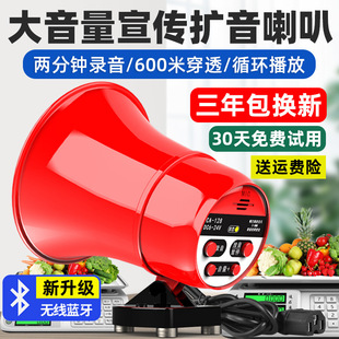 Vehicle-Mounted Tweeter Recording Speaker Loudspeaker Megaphone Hawking Publicity Outdoor Charging Stall High Power