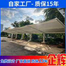 贵州重庆户外七字形停车棚遮雨遮阳棚 透光性好强厂家免费设计
