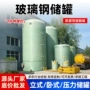 化工卧式大型消防储罐