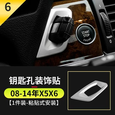 Other Automotive Interior Supplies — for BMW old X5X6 E70 - 09-13-x5x6-keyhole-stickers