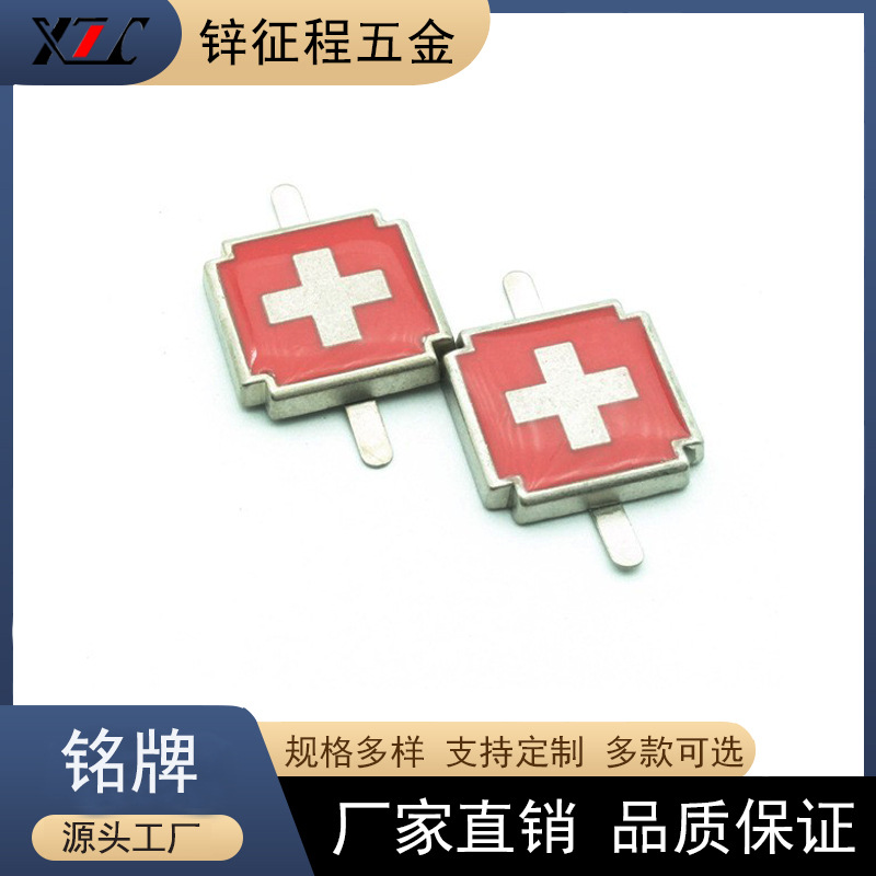 金属标箱包滴油滴胶金属标牌LOGO皮具背包五金配件批发安全标识牌