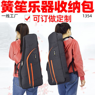 1354 Musical Instrument Bag 21-Reed Sheng Portable Case Backpack Amplified Sheng 14-Reed 17-Reed 24-Reed Storage Bag Custom-Made