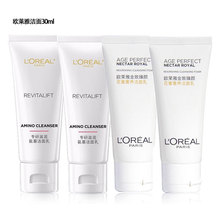 欧莱雅氨基酸洗面奶30ml金致臻颜洁面乳专研滋润清洁便携批发现货