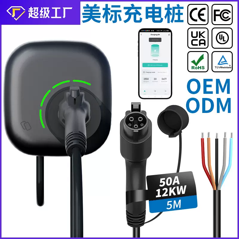 7kw交流充电桩美标J1772新能源电动汽车家用充电桩Type1充电桩32A