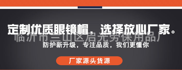 大框眼镜帽详情页2补充_03