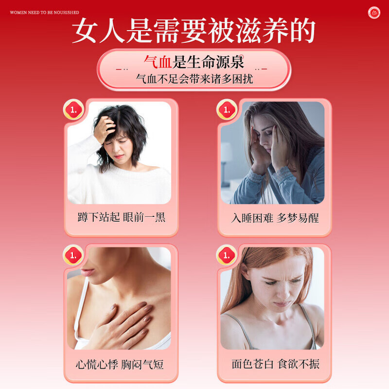 北京同仁堂红润牌当归阿胶黄芪熟地口服液改善营养性贫血气血饮品|undefined