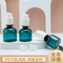 系列petg化妆品乳液瓶