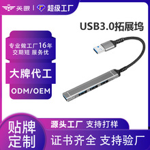 ���S�����X�Ͻ�Uչ�]3.0USB��չ�]���׾W�ڼ����� HUB��X�־���