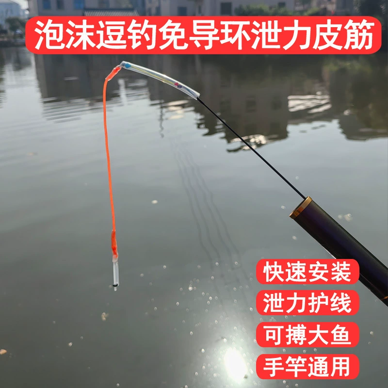 Комплект комплекта готовых изделий без наведения кольца, резиновая лента, рога, традиционная забавная рыбалка, тряска, набор аксессуаров