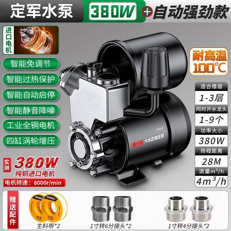 防冻增压泵家用220v全自动自吸泵自来水高楼静音家庭水管道加压泵|undefined
