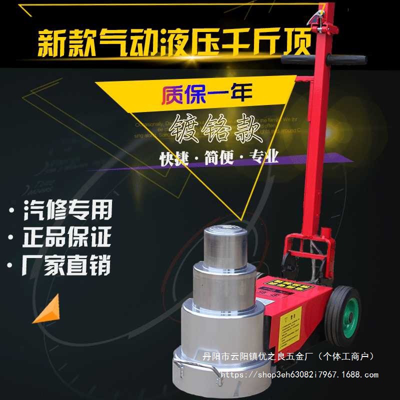 新款卧式气动液压千斤顶40/50/ 80吨重型汽修补胎专用气压千批发