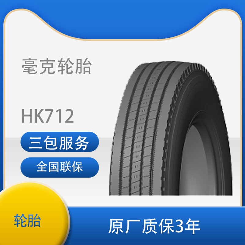 毫克轮胎6.50R16 HK712花纹轻卡汽车轮胎跨境出口