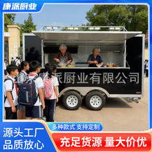 网红移动拖挂餐车商用夜市摆摊小吃车流动早餐快餐房摆摊专车