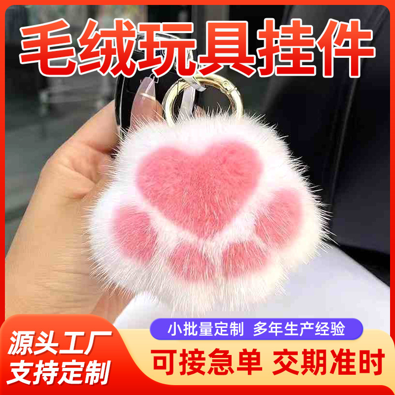 Imitation Mink Cat Paw Cute Plush Pendant School Bag Bag Pendant Small Paw Car Keychain Accessories Pendant Wholesale