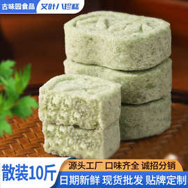 散装称斤艾叶八珍糕传统手工茯苓芡实糕点无蔗糖健康零食代餐食品