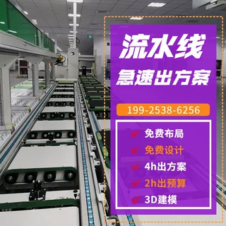 电池老化电源升降组装线免费规划方案电导轨电动力差速链组装线电