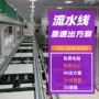 升降老化动力电导轨组装线