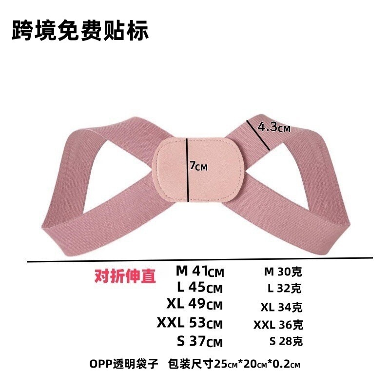 Cross-Border Hot-Selling Beauty Back Straps for Adults, Students, Boys, and Girls, Suitable for Sitting and Standing, High Elasticity, Not Tiring, Popular Beauty Back Elastic Straps Cross-Border Hot-Selling Beauty Back Straps for Adults, Students, Boys, and Girls, Suitable for Sitting and Standing, High Elasticity, Not Tiring, Popular Beauty Back Elastic Straps