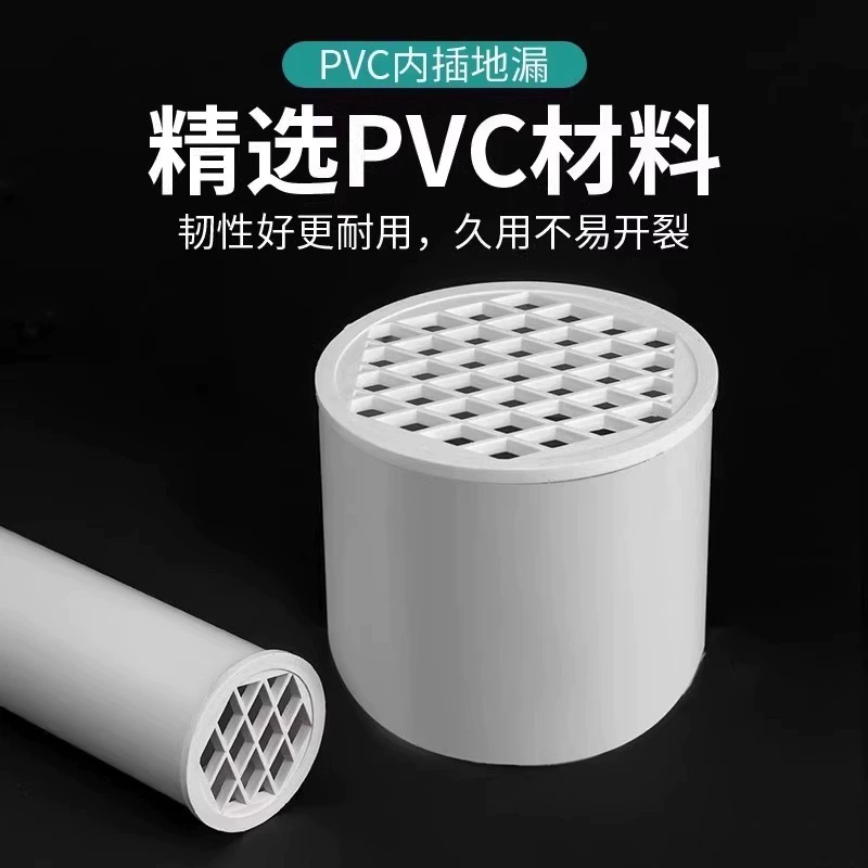 PVC вставленный напольной сток крышной террасы балкона сад 75 дренажная трубка фильтр 110 канализации пластиковый против заблокирования круглый колпак