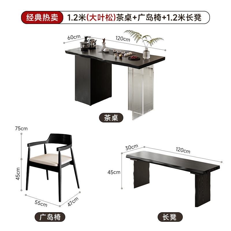 1.2m 큰 잎 소나무 티 테이블 + 광섬 의자 + 1.2m 벤치