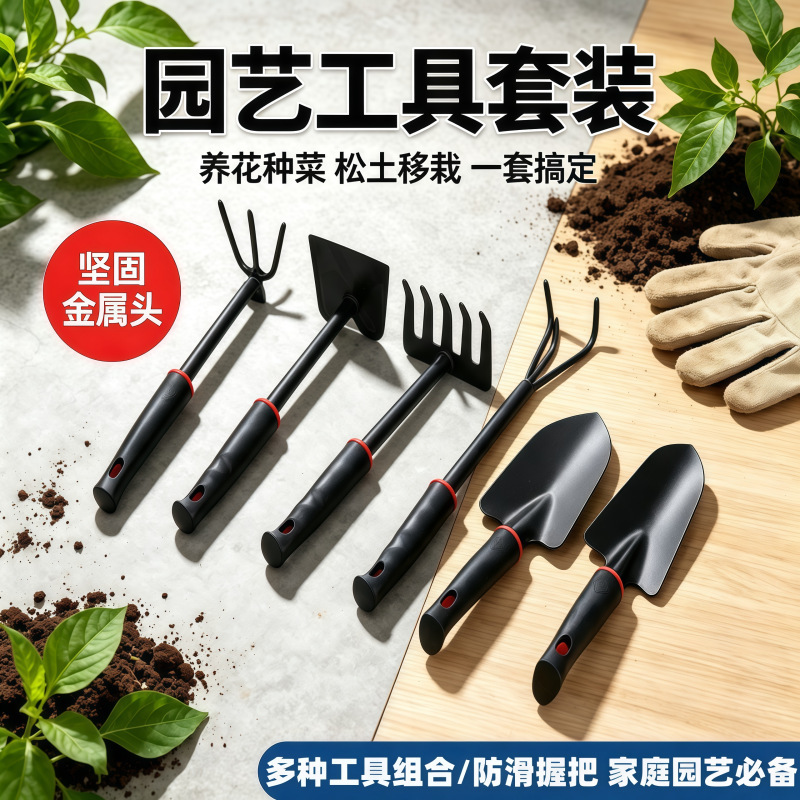Gardening Tools Small Shovel for Planting Flowers and Vegetables, Weeding, Household Flower Shovel, Potted Plant Tools, Six-Piece Set for Digging and Gardening Gardening Tools Small Shovel for Planting Flowers and Vegetables, Weeding, Household Flower Shovel, Potted Plant Tools, Six-Piece Set for Digging and Gardening