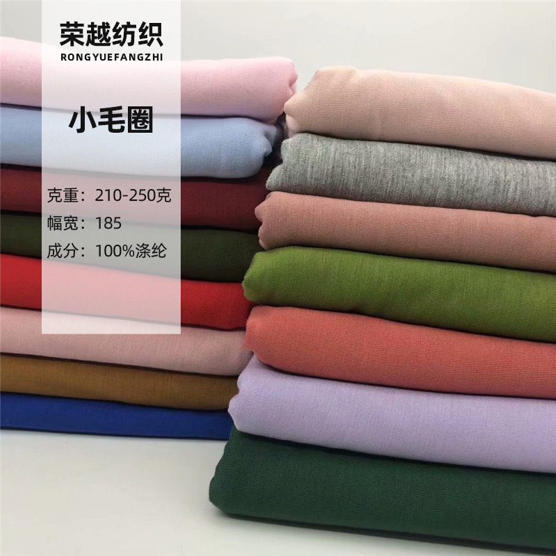 Source factory wholesale small terry sweater fabric spring and autumn thin casual comfortable sportswear pants terry cloth