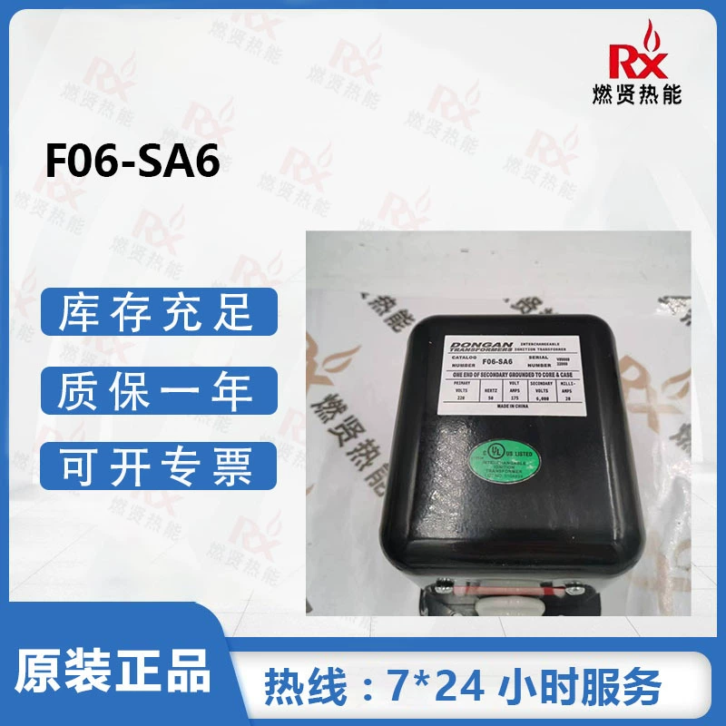 Трансформатор зажигания DONGAN F06-SA6 A06-SA6 C06-SA6 высоковольтный пакет зажигания